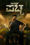 Nonton Film Mango Pachcha Sub Indo